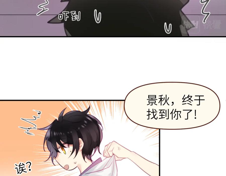 《黏糊糊的你》第十一章 犹豫 第78页