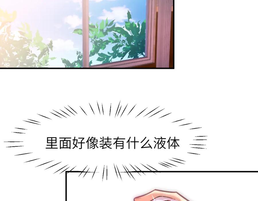 《黏糊糊的你》第十一章 犹豫 第38页