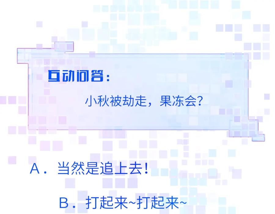 《黏糊糊的你》第十一章 犹豫 第90页