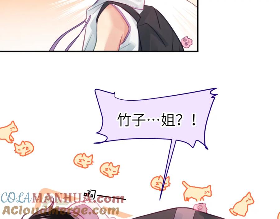 《黏糊糊的你》第十一章 犹豫 第79页