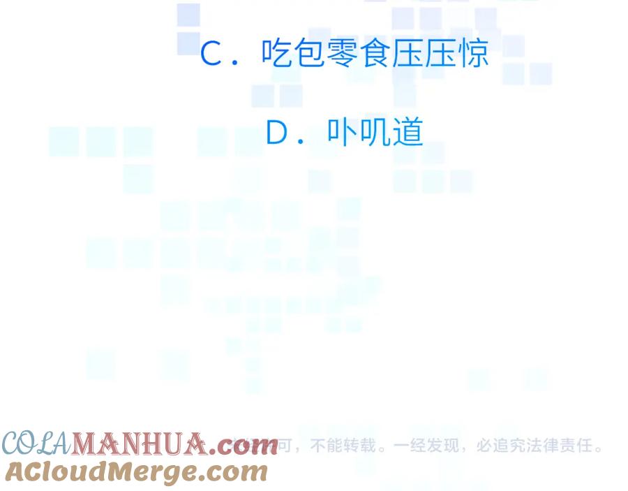 《黏糊糊的你》第十一章 犹豫 第91页