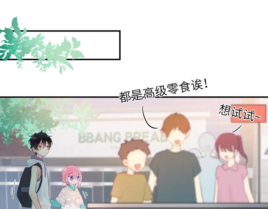 《黏糊糊的你》第十一章 犹豫 第63页