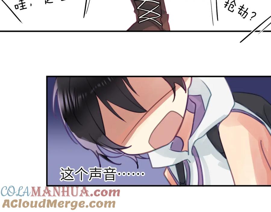 《黏糊糊的你》第十一章 犹豫 第82页