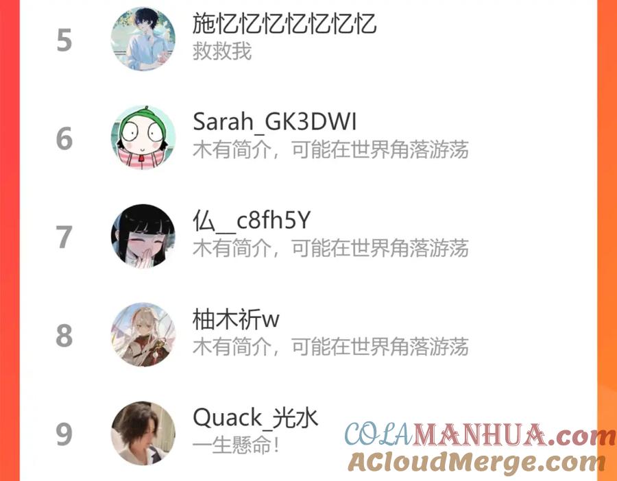 《黏糊糊的你》第十一章 犹豫 第94页