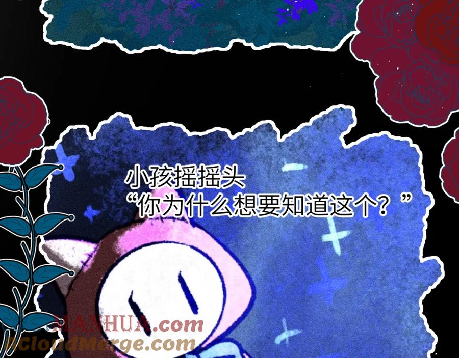 《黏糊糊的你》第十一章 犹豫 第7页