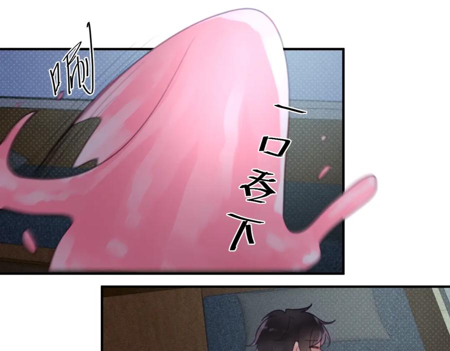 《黏糊糊的你》第十一章 犹豫 第24页