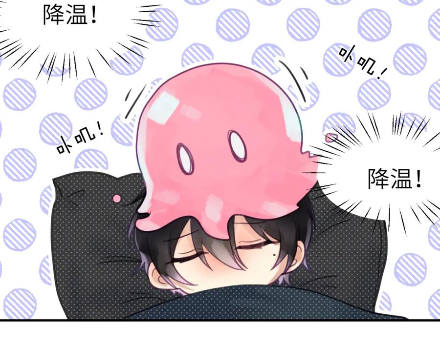 《黏糊糊的你》第十一章 犹豫 第30页