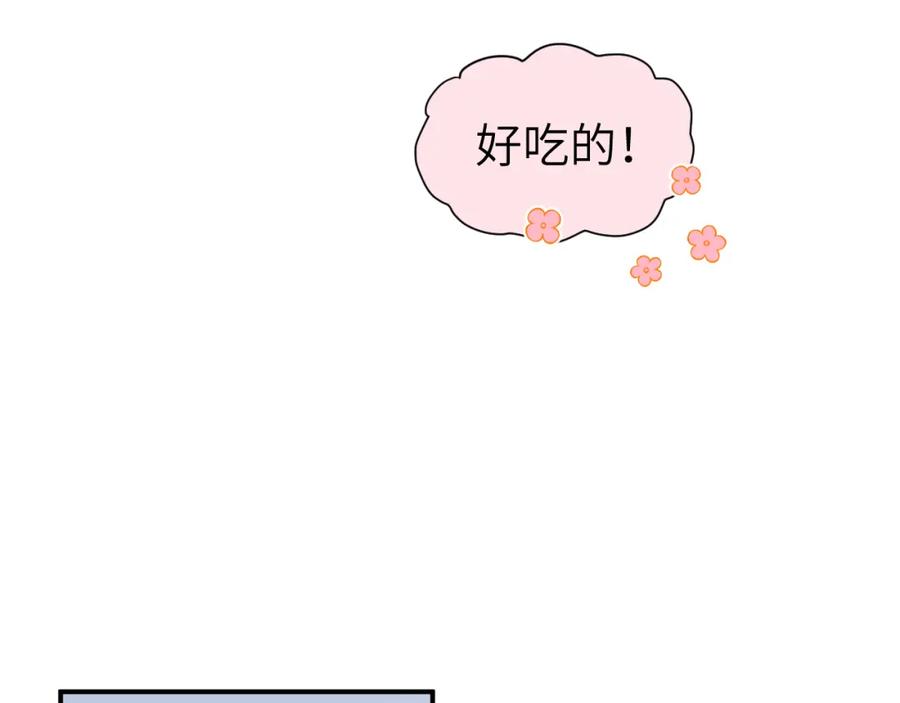 《黏糊糊的你》第十一章 犹豫 第59页