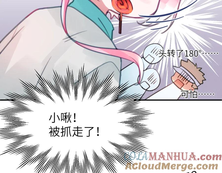 《黏糊糊的你》第十一章 犹豫 第85页