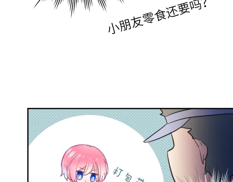 《黏糊糊的你》第十一章 犹豫 第86页