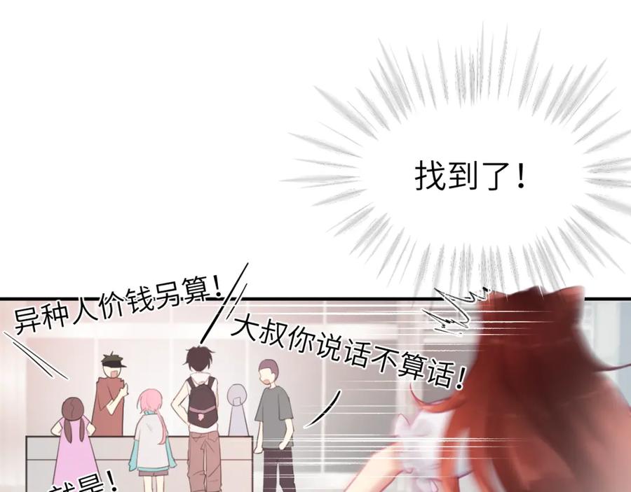 《黏糊糊的你》第十一章 犹豫 第74页