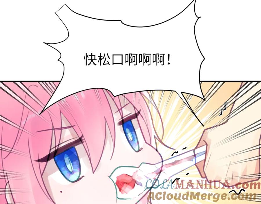 《黏糊糊的你》第十一章 犹豫 第55页