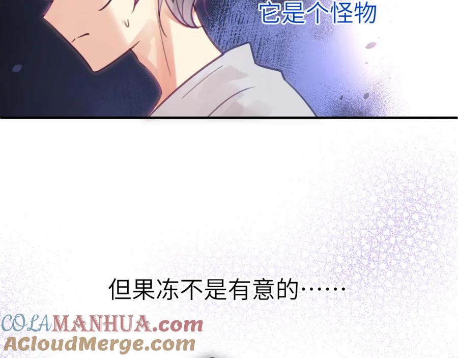 《黏糊糊的你》第十一章 犹豫 第43页