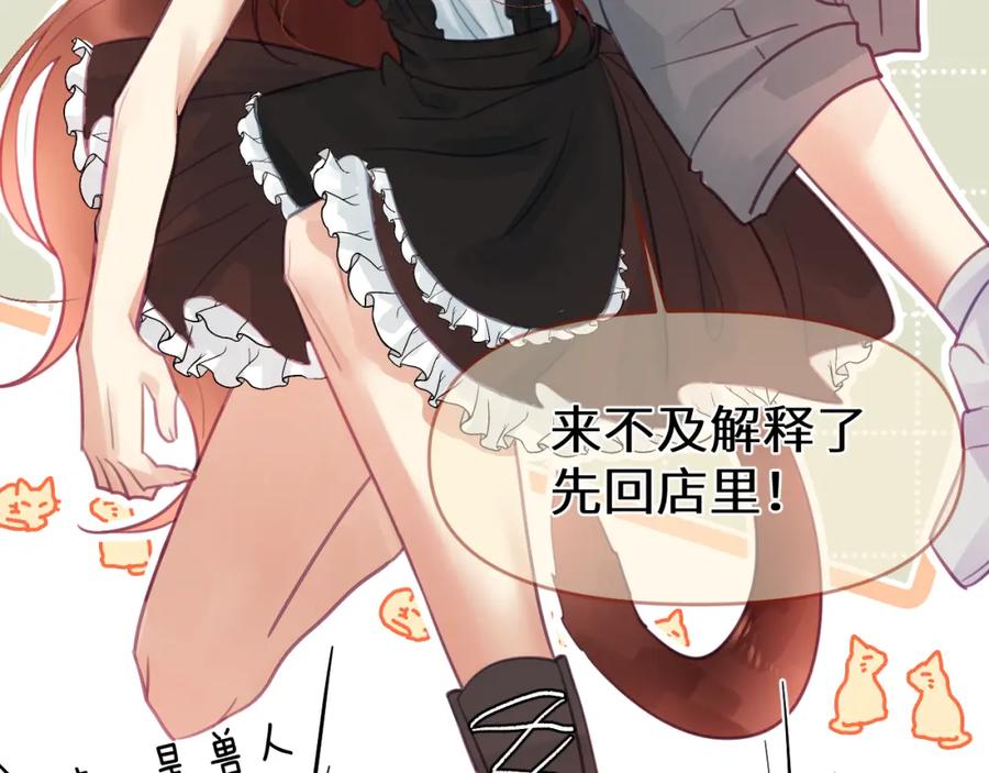 《黏糊糊的你》第十一章 犹豫 第81页