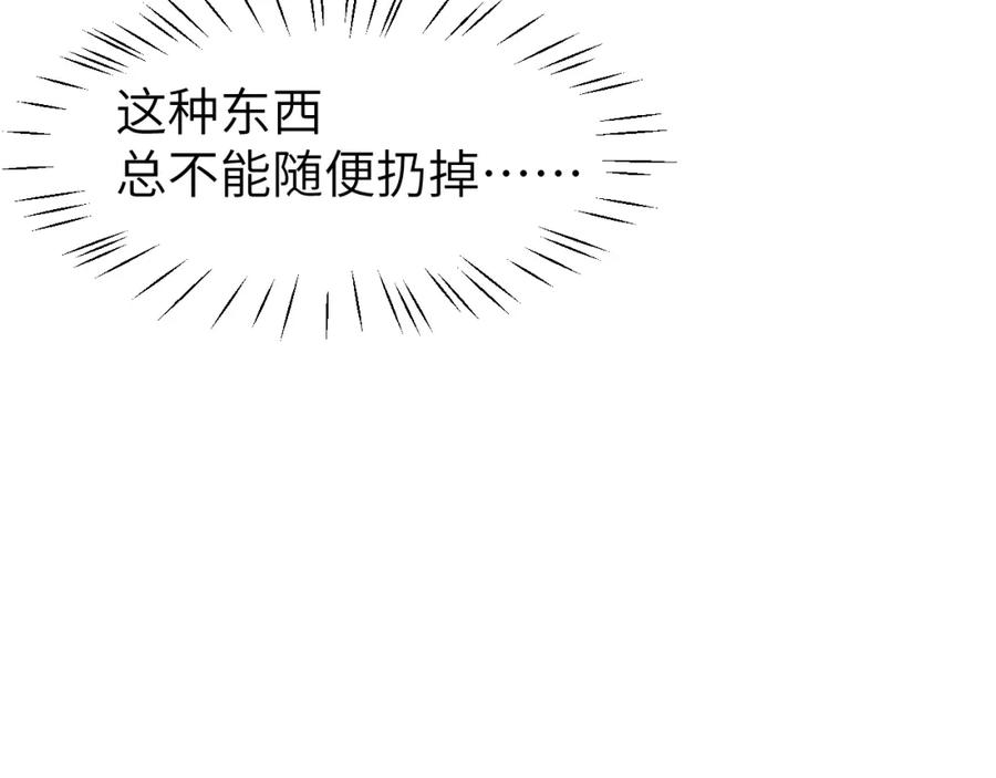《黏糊糊的你》第十一章 犹豫 第62页