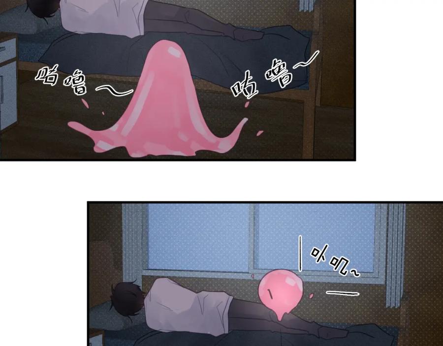 《黏糊糊的你》第十一章 犹豫 第26页