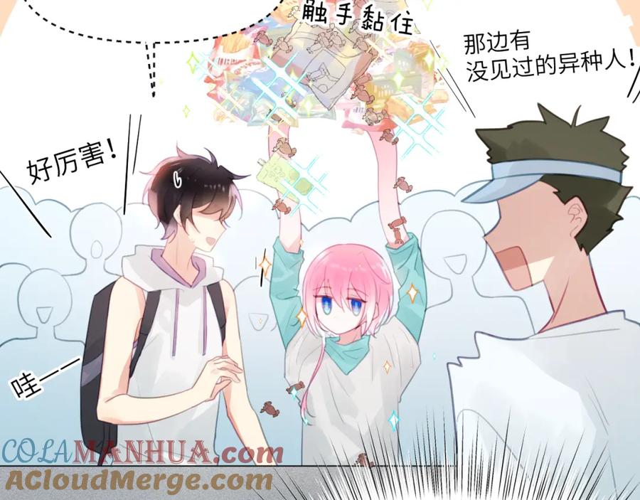 《黏糊糊的你》第十一章 犹豫 第70页