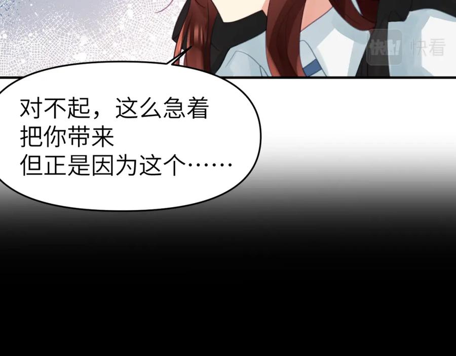 《黏糊糊的你》第十二章 柔软的梦（上） 第35页