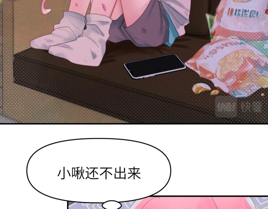 《黏糊糊的你》第十二章 柔软的梦（上） 第80页