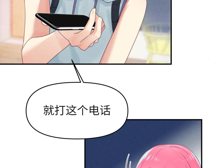 《黏糊糊的你》第十二章 柔软的梦（上） 第59页