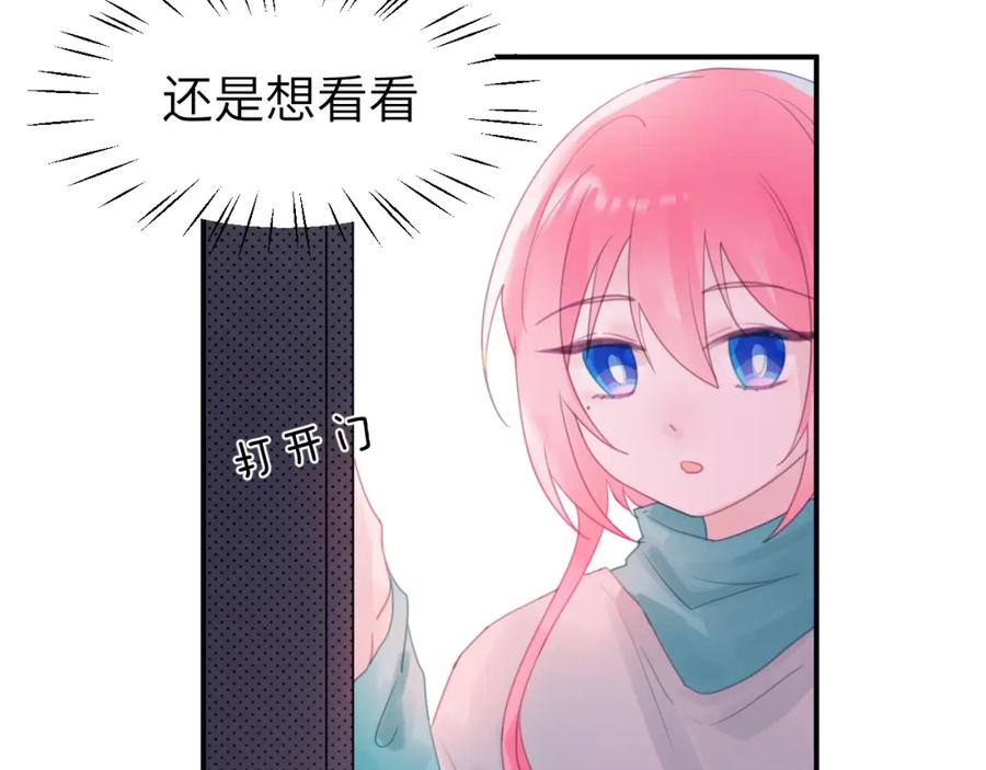 《黏糊糊的你》第十二章 柔软的梦（上） 第82页