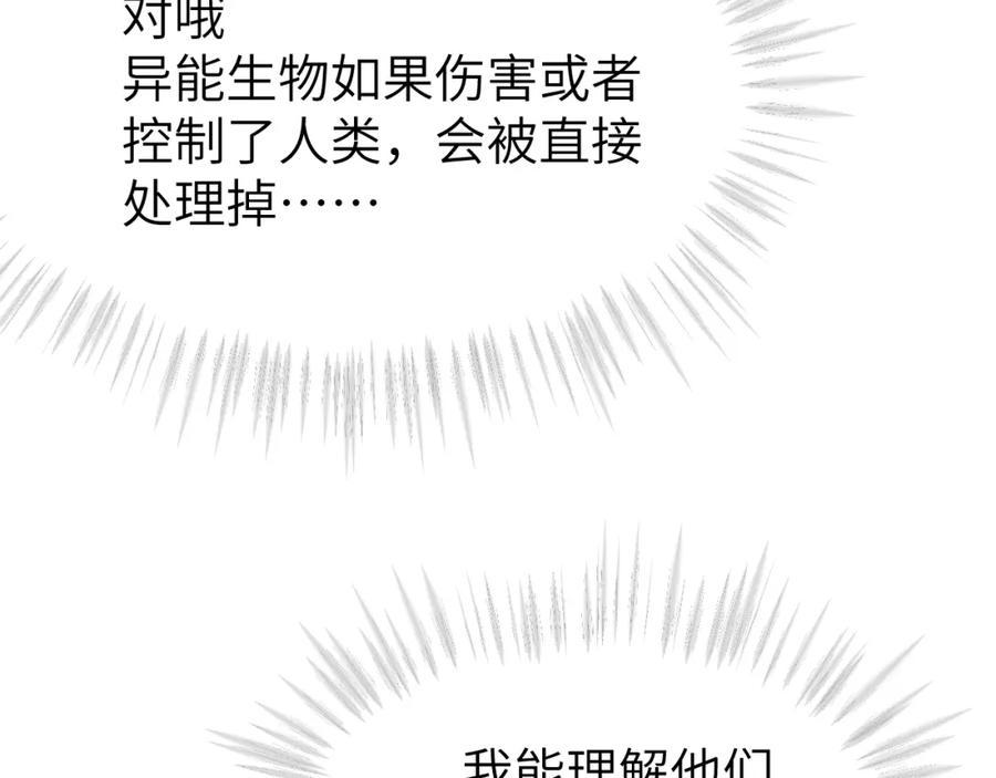《黏糊糊的你》第十二章 柔软的梦（上） 第50页