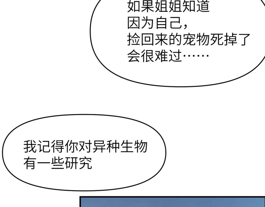 《黏糊糊的你》第十二章 柔软的梦（上） 第48页
