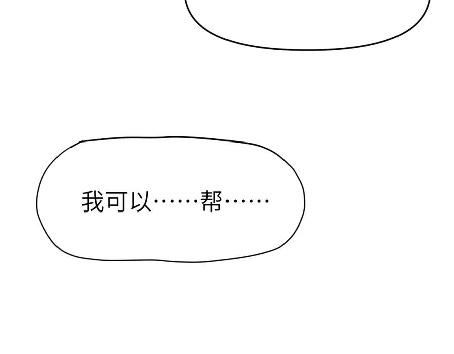 《黏糊糊的你》第十二章 柔软的梦（上） 第68页