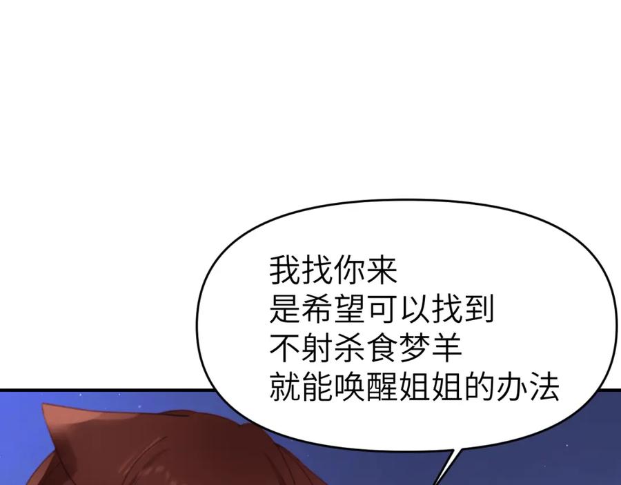 《黏糊糊的你》第十二章 柔软的梦（上） 第46页