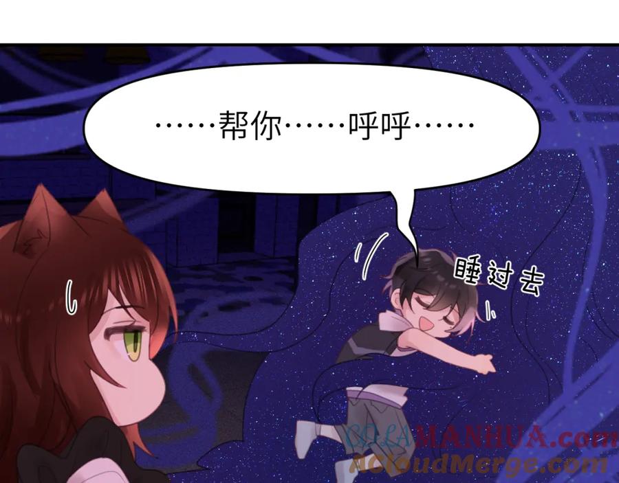 《黏糊糊的你》第十二章 柔软的梦（上） 第69页