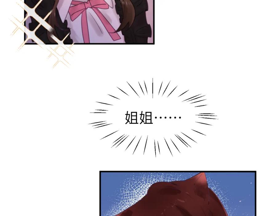 《黏糊糊的你》第十二章 柔软的梦（上） 第72页