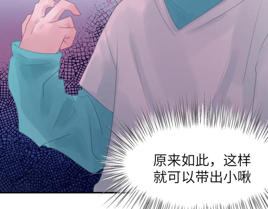 《黏糊糊的你》第十二章 柔软的梦（上） 第90页