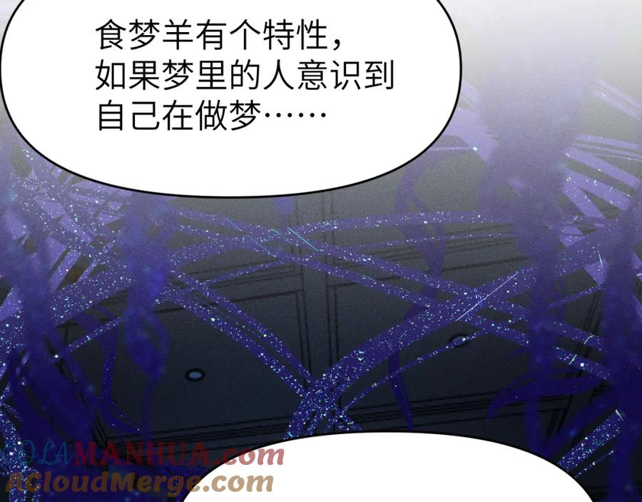 《黏糊糊的你》第十二章 柔软的梦（上） 第61页