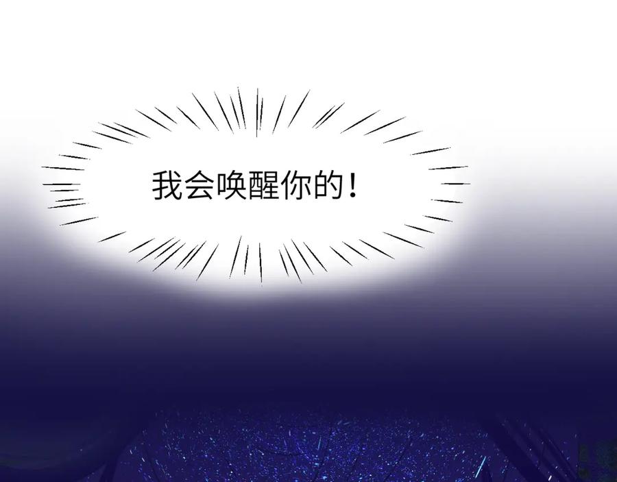 《黏糊糊的你》第十二章 柔软的梦（上） 第74页