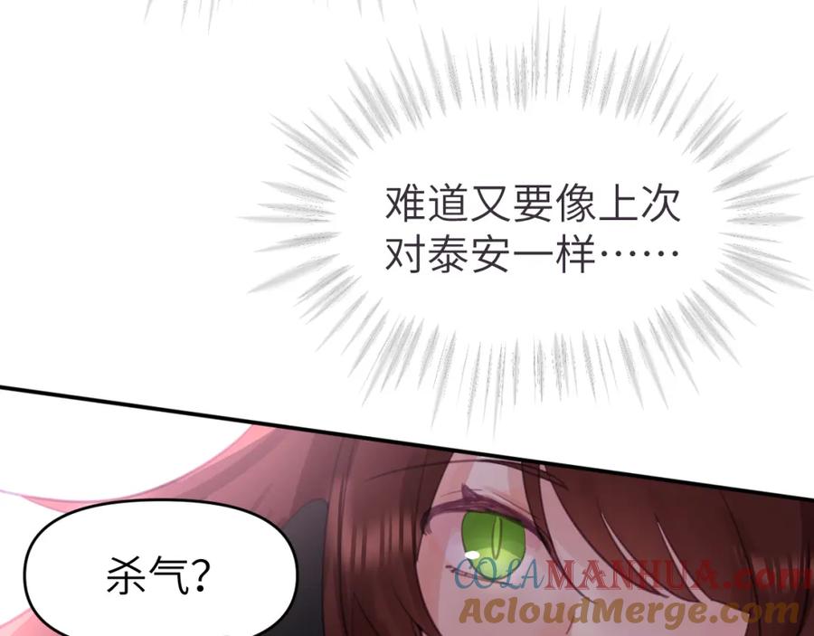 《黏糊糊的你》第十二章 柔软的梦（上） 第21页