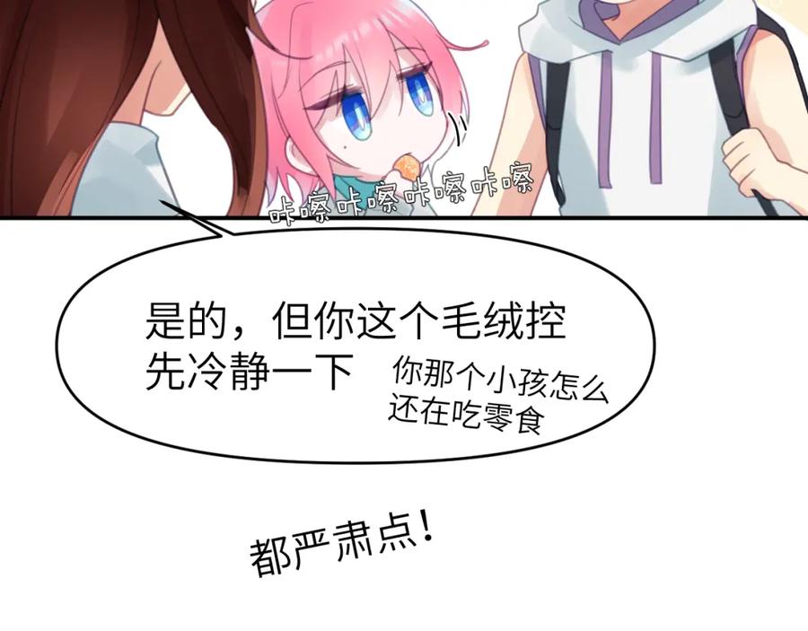 《黏糊糊的你》第十二章 柔软的梦（上） 第42页