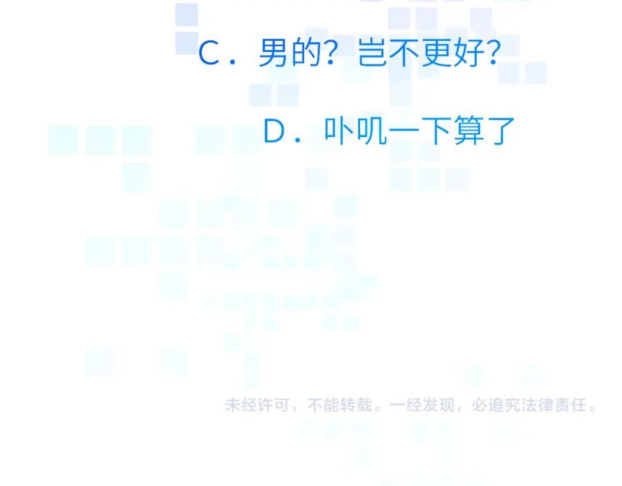 《黏糊糊的你》第十二章 柔软的梦（上） 第94页