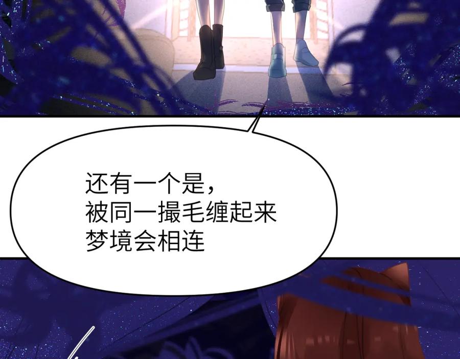《黏糊糊的你》第十二章 柔软的梦（上） 第63页