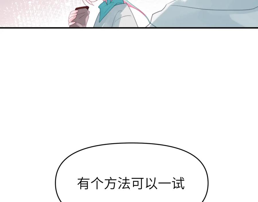 《黏糊糊的你》第十二章 柔软的梦（上） 第52页