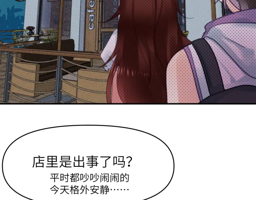 《黏糊糊的你》第十二章 柔软的梦（上） 第32页
