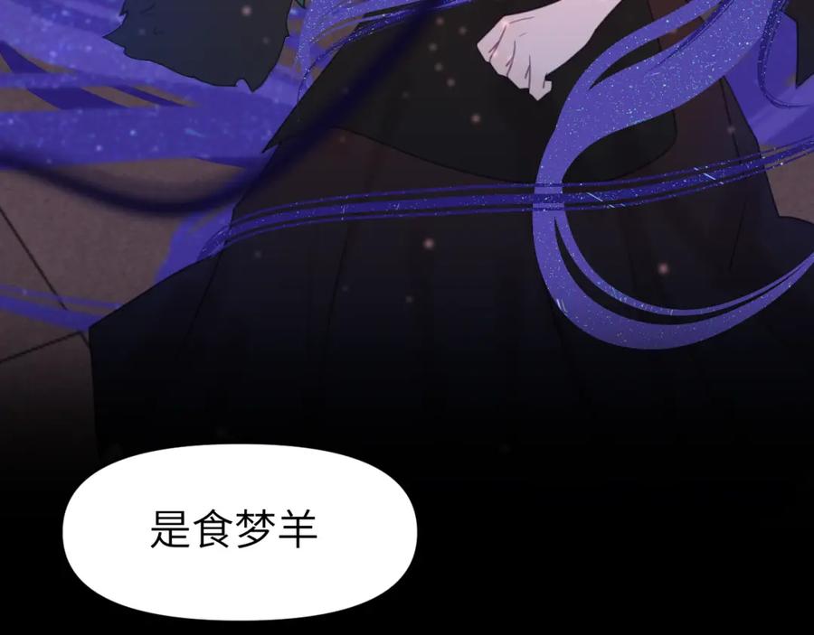 《黏糊糊的你》第十二章 柔软的梦（上） 第38页