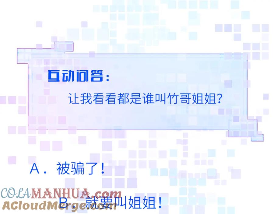 《黏糊糊的你》第十二章 柔软的梦（上） 第93页