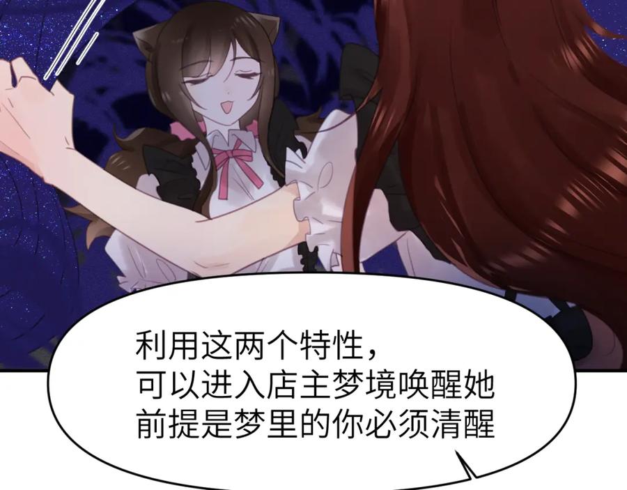 《黏糊糊的你》第十二章 柔软的梦（上） 第64页