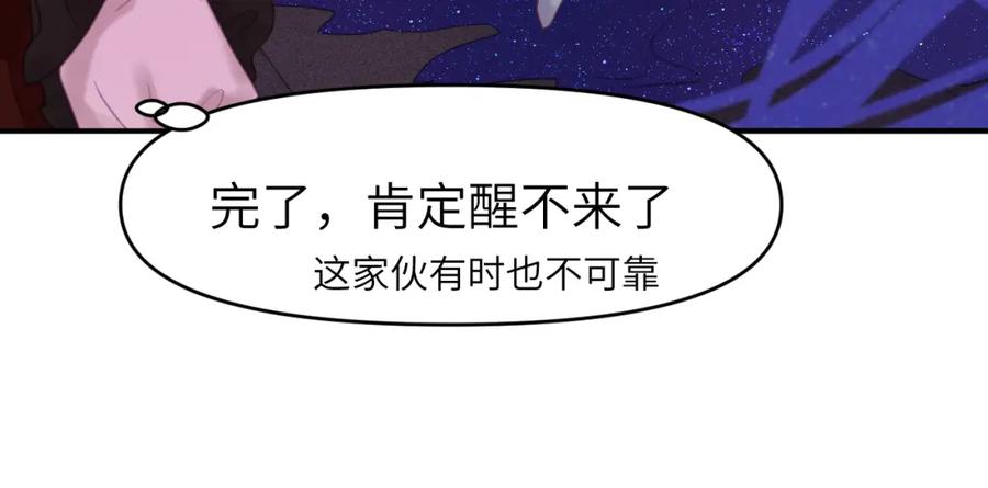 《黏糊糊的你》第十二章 柔软的梦（上） 第70页