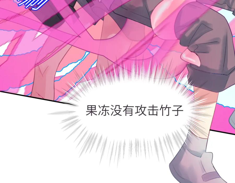 《黏糊糊的你》第十二章 柔软的梦（上） 第27页