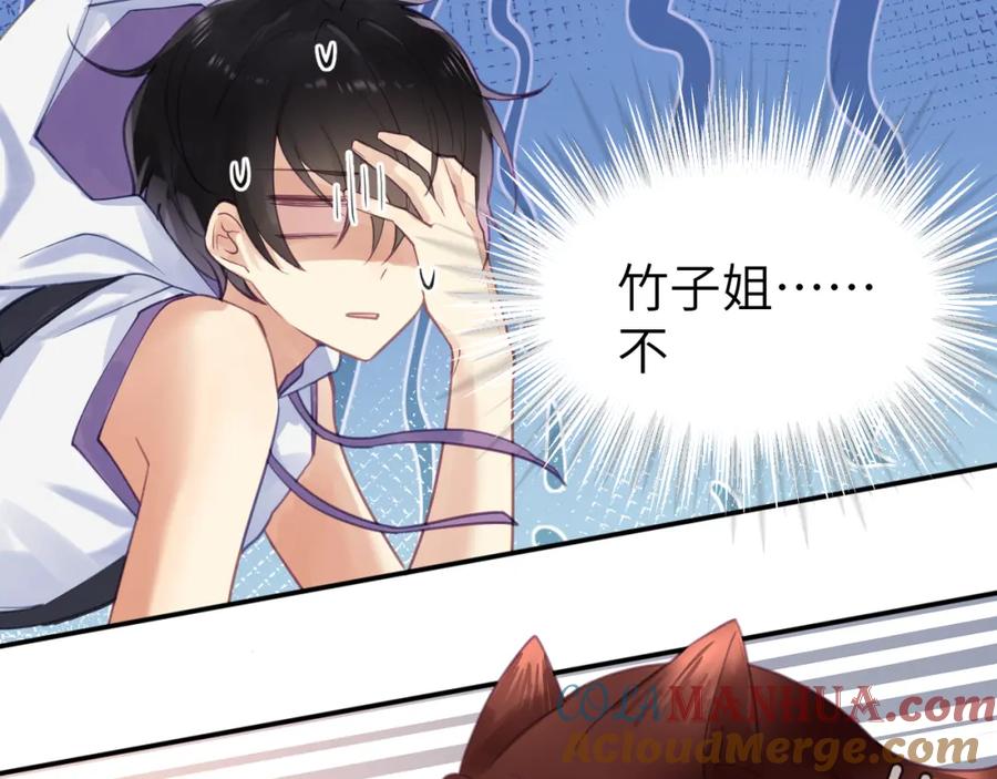 《黏糊糊的你》第十二章 柔软的梦（上） 第5页