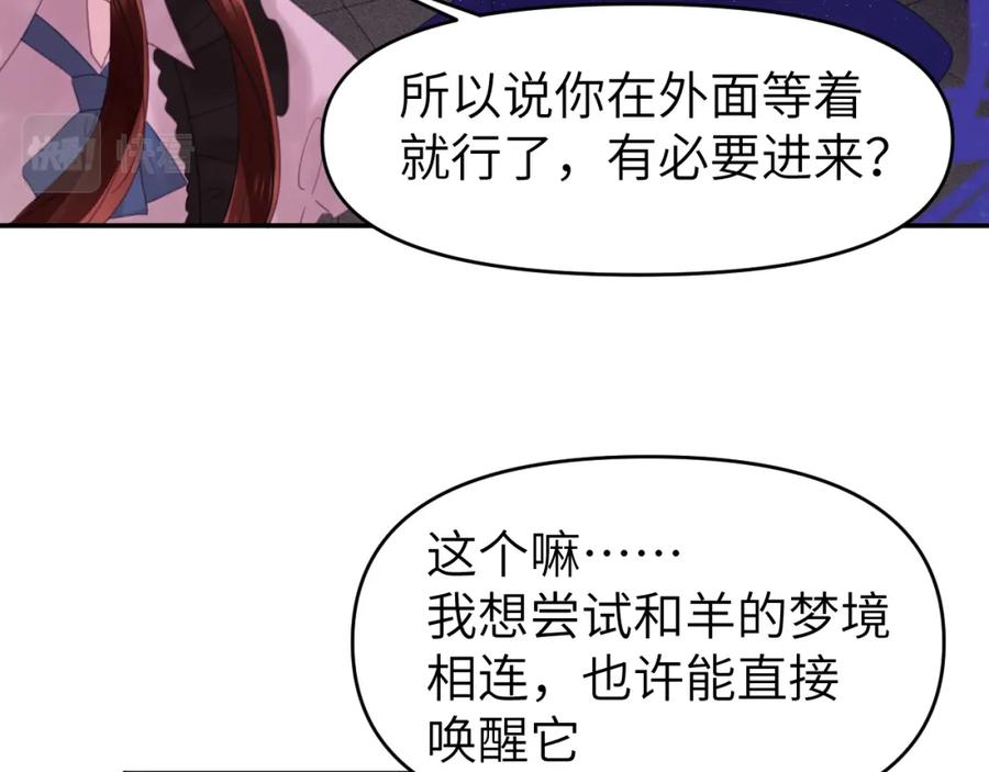 《黏糊糊的你》第十二章 柔软的梦（上） 第66页