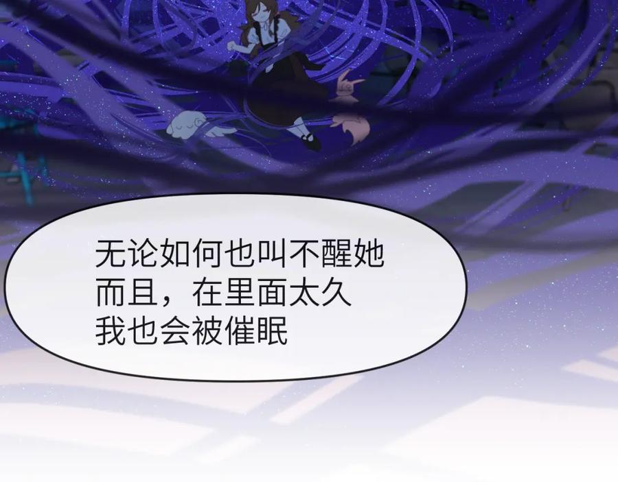 《黏糊糊的你》第十二章 柔软的梦（上） 第40页