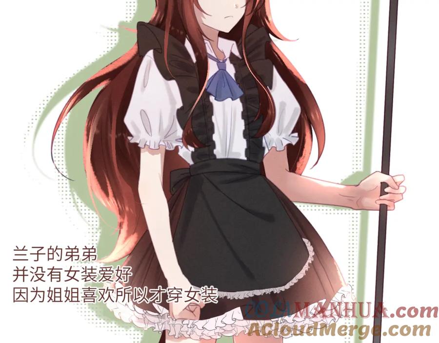 《黏糊糊的你》第十二章 柔软的梦（上） 第97页