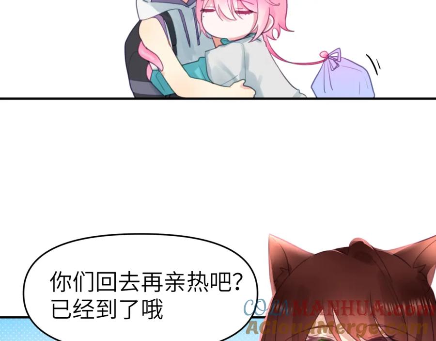 《黏糊糊的你》第十二章 柔软的梦（上） 第29页